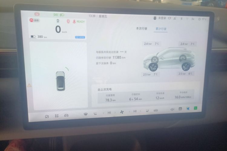 Used ARCFOX Alpha T5 2024 660 MAX