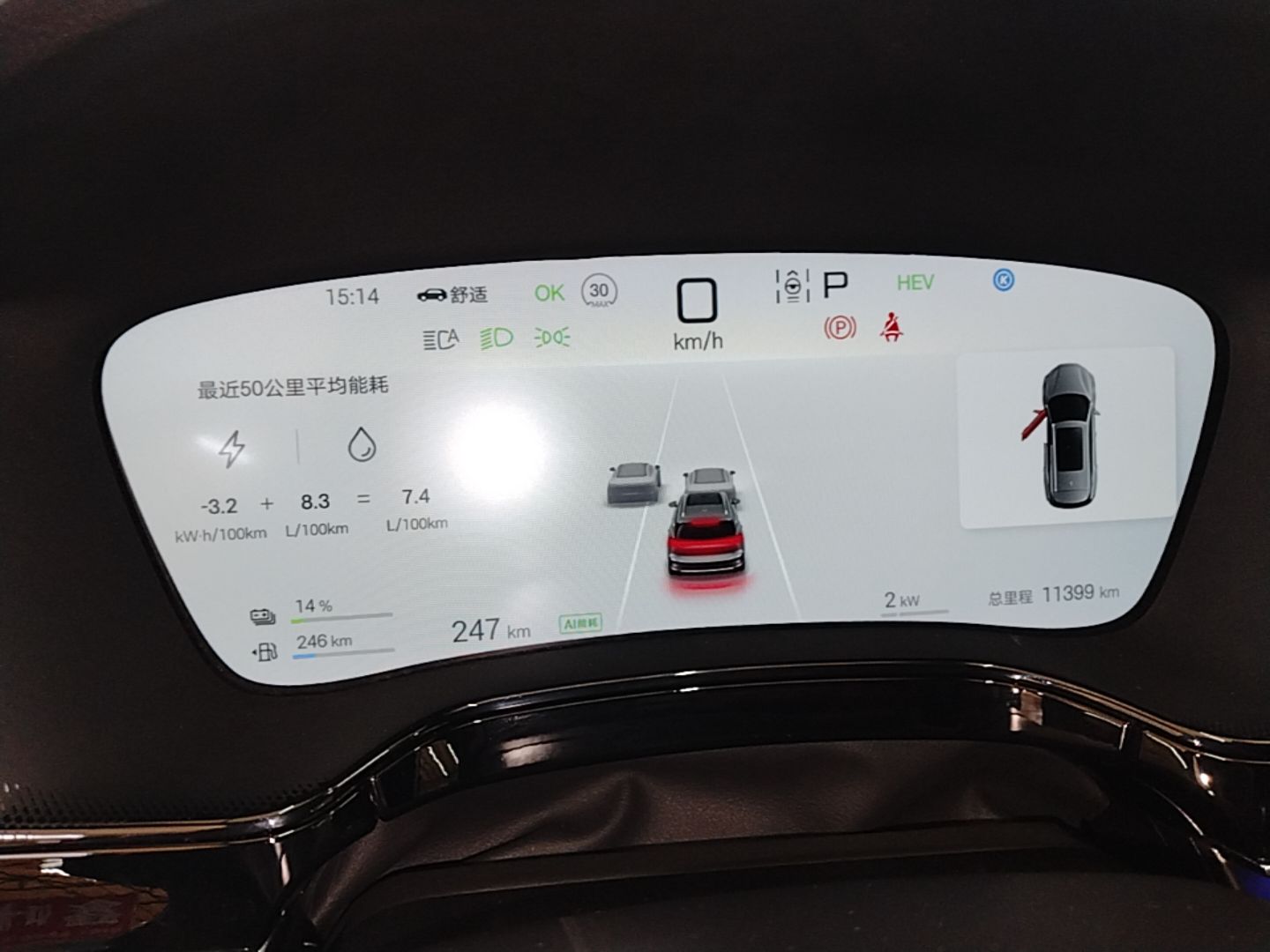 BYD Tang New Energy 2025 DM-i 115KM Prestige Model - Executive — снимка 14
