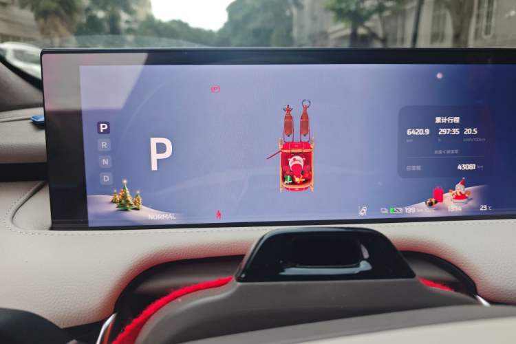 Used IM L7 2022 Pro Model Instrument Cluster