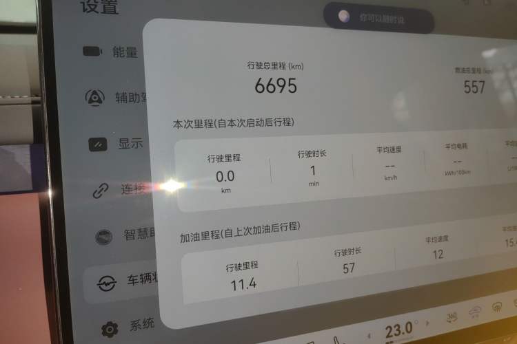 Used VOYAH Titan 2026 Model Max+
