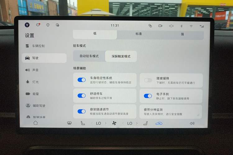 Used VOYAH Dream 2025 PHEV Four-Wheel-Drive Flagship Version – Qiankun Edition Audio And AC Panel