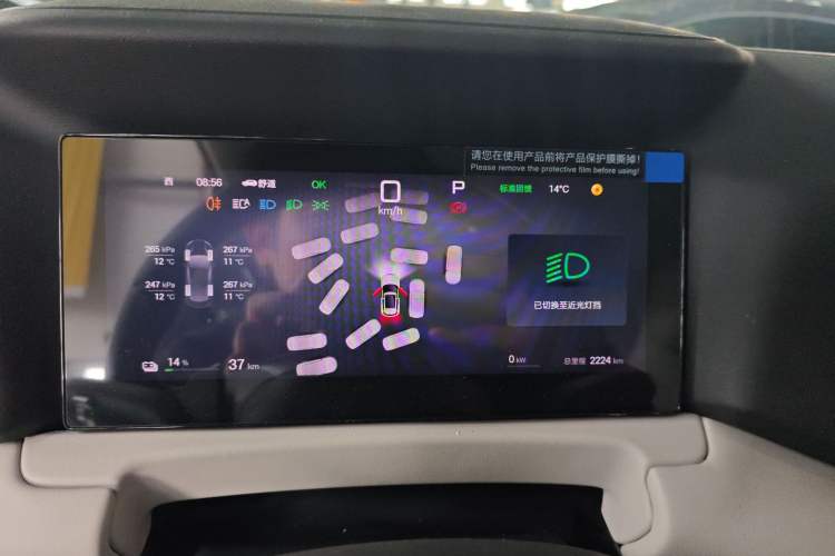 Used BYD Yuan UP 2025 Intelligent Driving Version 401 KM Dynamic Edition Instrument Cluster