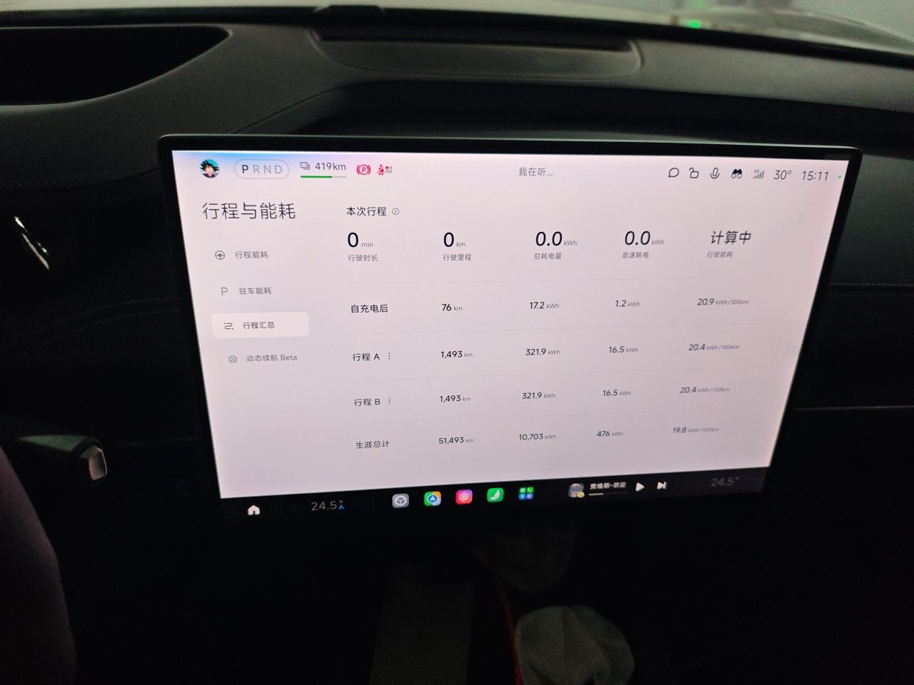 Xiaomi Auto SU7 2024 Four-Wheel Drive Ultra-Long Range Advanced Intelligent Driving Max Edition — снимка 13