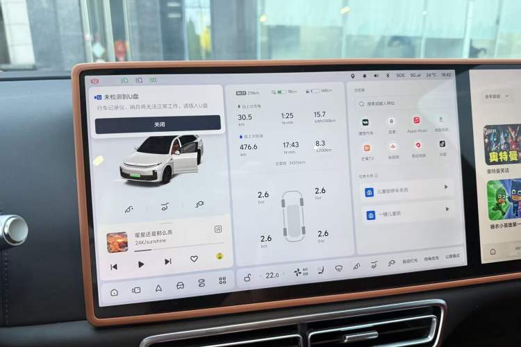 Used Li Auto L7 2023 Pro Model
