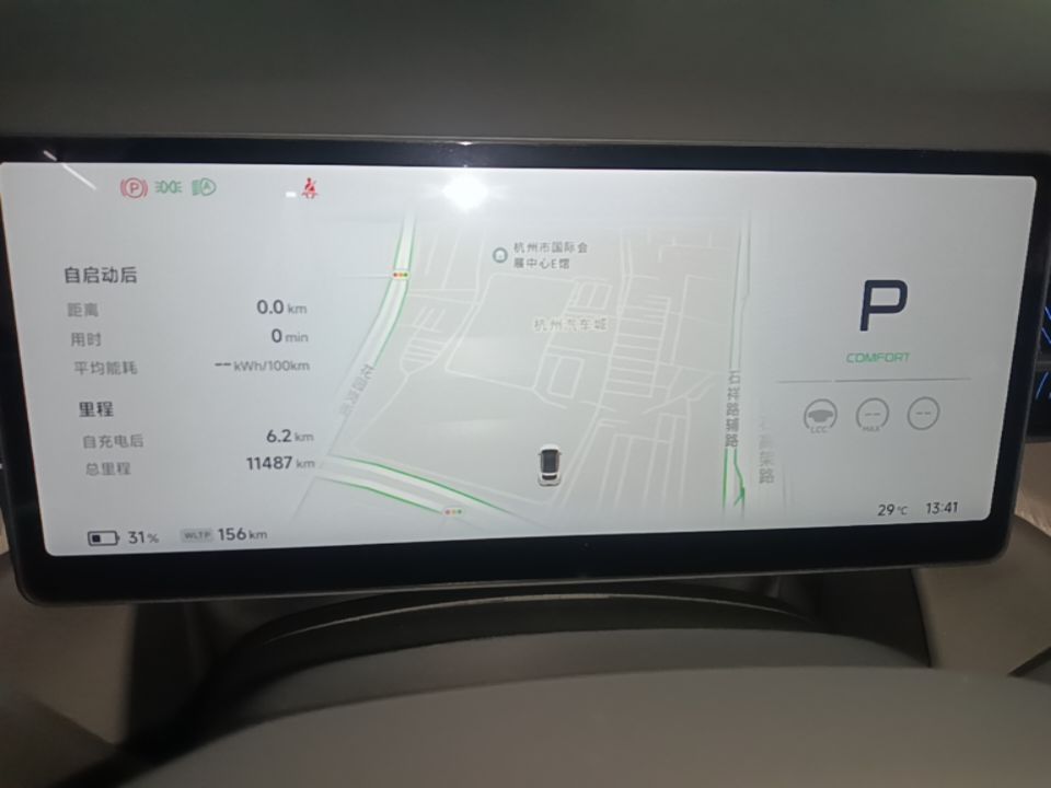 XPeng G6 2025 625 Long-Range Max Flagship Edition — снимка 14