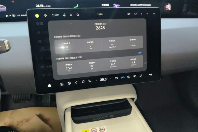 Used Avatr 06 2025 Pro Range-Extended Edition Instrument Cluster