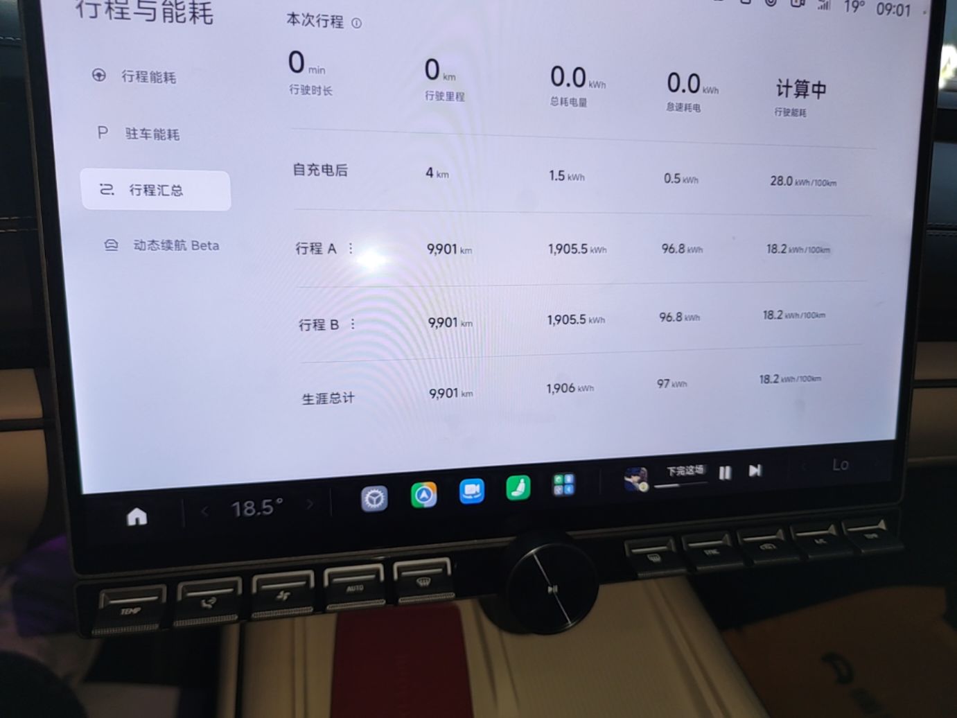 Xiaomi Auto SU7 2024 Four-Wheel Drive Ultra-Long Range Advanced Intelligent Driving Max Edition — снимка 14