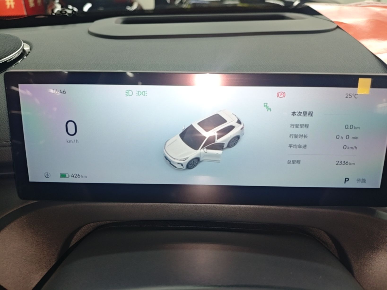 Geely Galaxy Xingjian 7 EM-i 2026 525km Long-Range+ — снимка 14