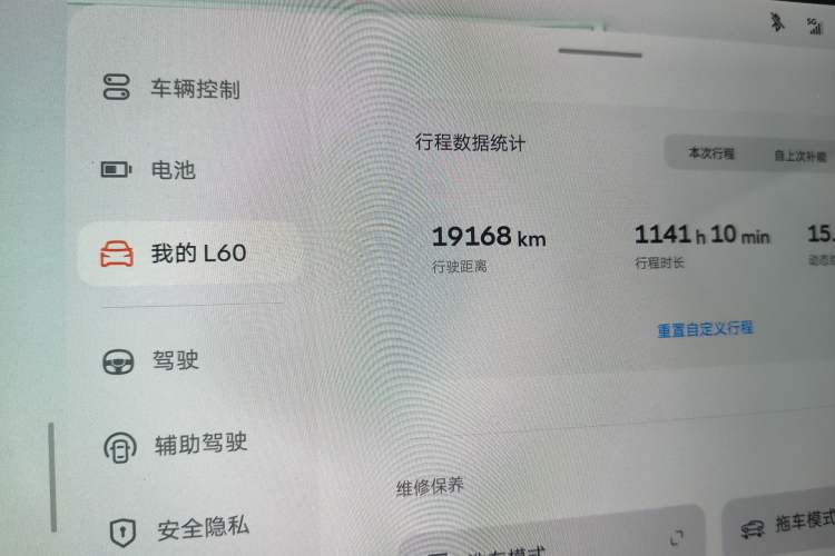 Used ONVO L60 2024 60 kWh Rear-Drive Version