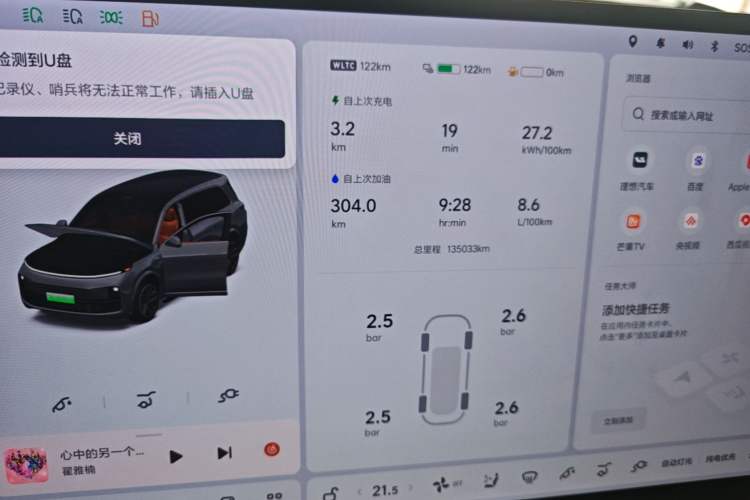 Used Li Auto L9 2022 Max model Instrument Cluster