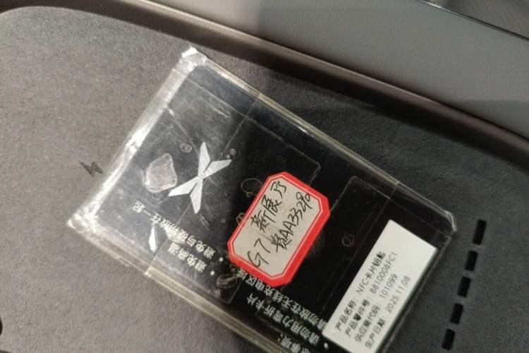 Used XPeng G7 2025 Model—602 Long Range Max