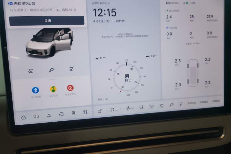 Used Li Auto i6 2025 Model Two-Wheel-Drive Standard Type Instrument Cluster