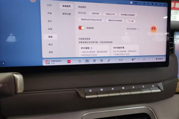 Used IM LS6 2026 Model Pure Electric Max Audio And AC Panel