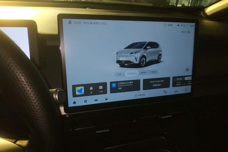 Used AION Y 2025 Plus 510 Enjoy Edition
