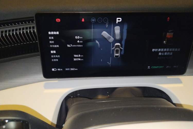 Used XPeng X9 2024 702 Ultra-Long Range Max
