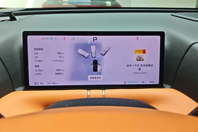 Used XPeng G9 2025 625 Long-Range Max