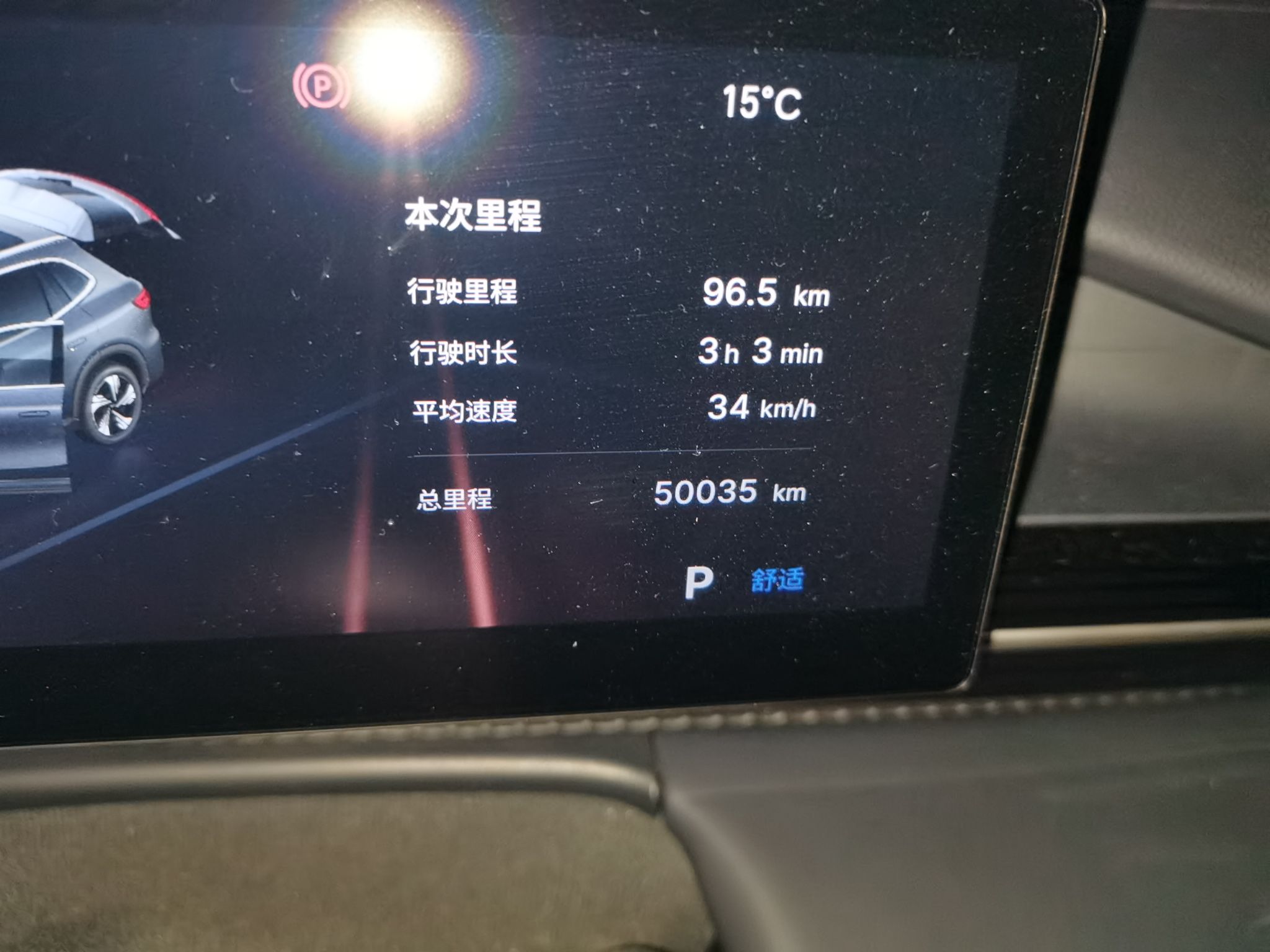 Geely Galaxy E5 2024 440km Launch Edition — снимка 12