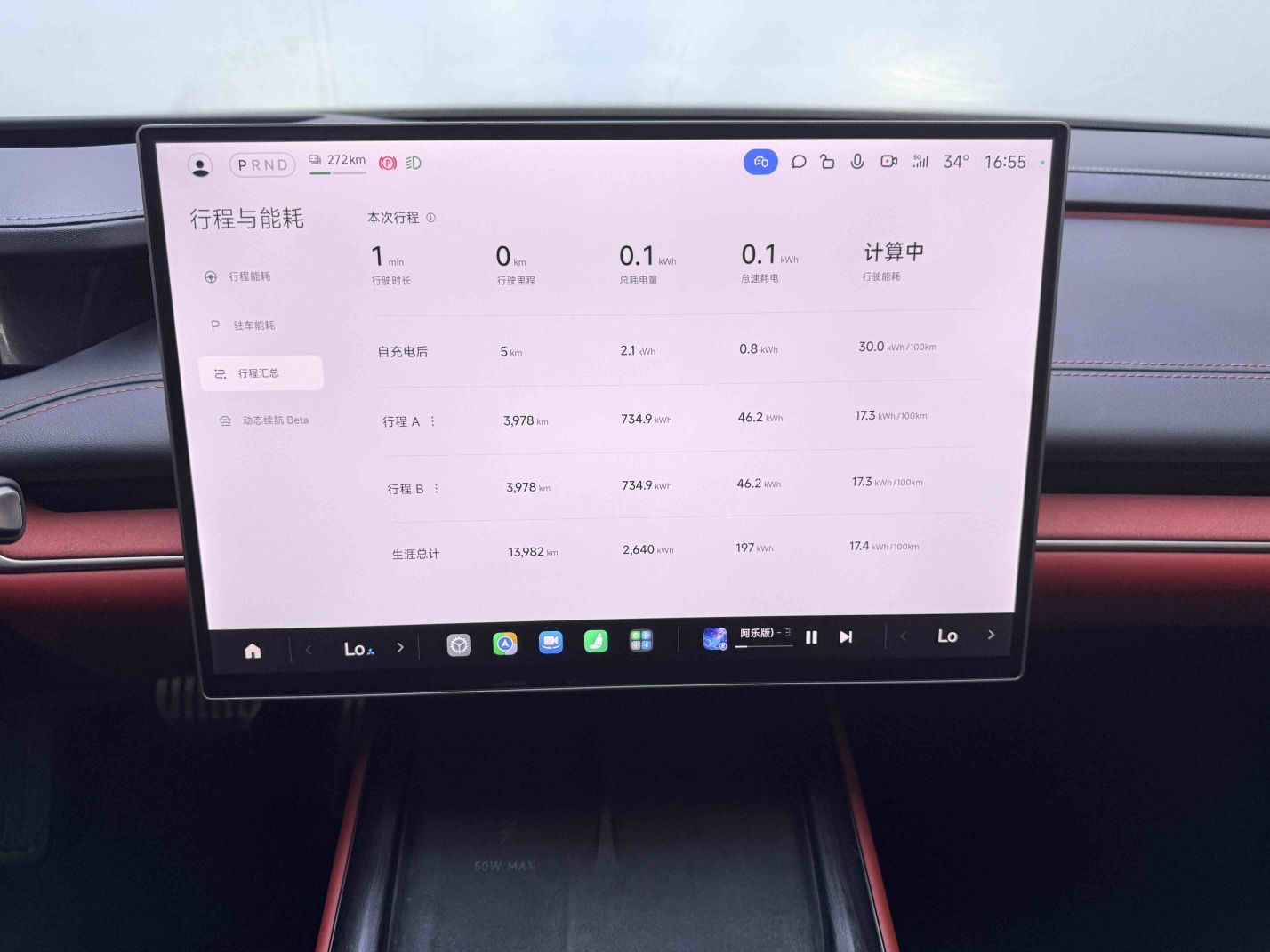 Xiaomi Auto SU7 2024 Four-Wheel Drive Ultra-Long Range Advanced Intelligent Driving Max Edition — снимка 14