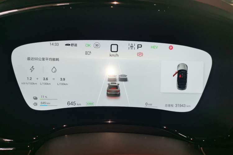 Used BYD Han 2025 DM-i 125KM Elite Model Instrument Cluster