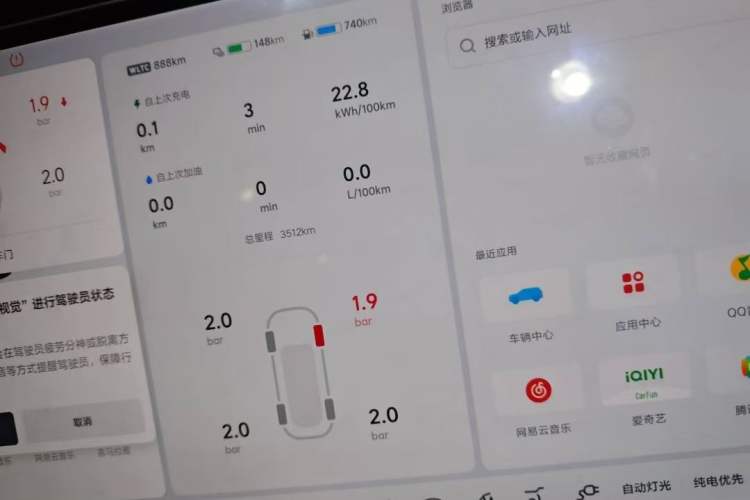 Used Li Auto L8 2025 Ultra Smart Refreshed Edition Instrument Cluster