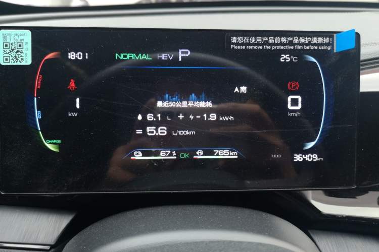 Used BYD Qin PLUS 2024 HONOR Edition DM-i 55KM Leading Model