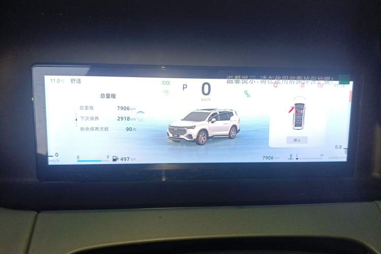 Used Geely Auto Haoyue L 2024 2.0T DCT Flagship Version
