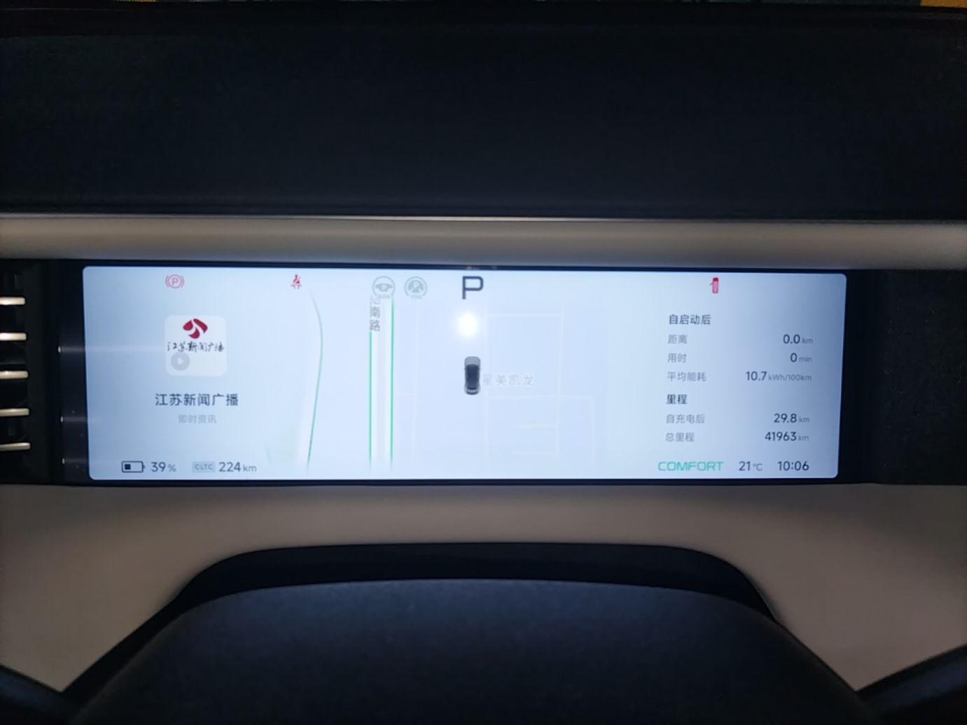 XPeng G6 2023 580 Long-Range Pro — снимка 14