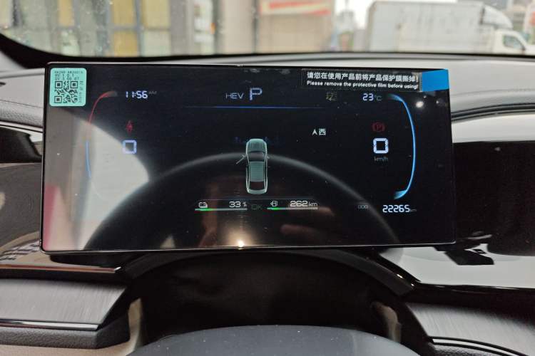 Used BYD Qin PLUS 2024 HONOR Edition DM-i 55KM Leading Model Instrument Cluster