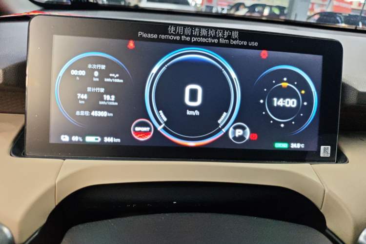 Used AION Y 2021 70 Intelligent Dynamic Edition Instrument Cluster