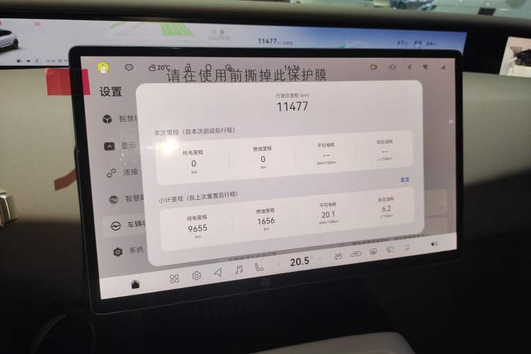 Used Avatr 07 2024 Ultra Range-Extended Four-Wheel Drive Instrument Cluster