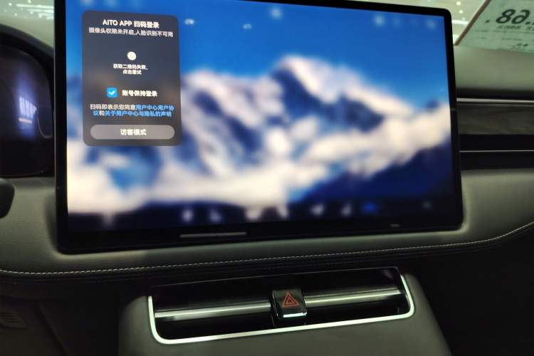 Used Hima AITO M5 2022 Pure Electric All-Wheel-Drive Performance Edition Audio And AC Panel