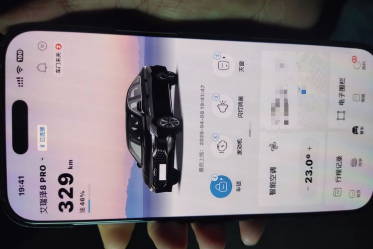 Used Chery Arrizo 8 PRO 2025 Model Pro 2.0T Luxury Version Vehicle Key