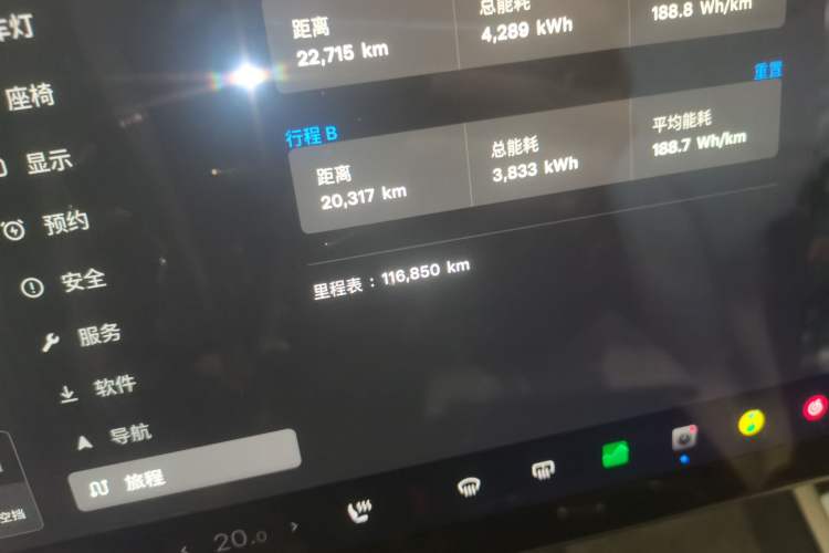 Used Tesla Model X 2023 Dual-Motor All-Wheel-Drive Version Instrument Cluster