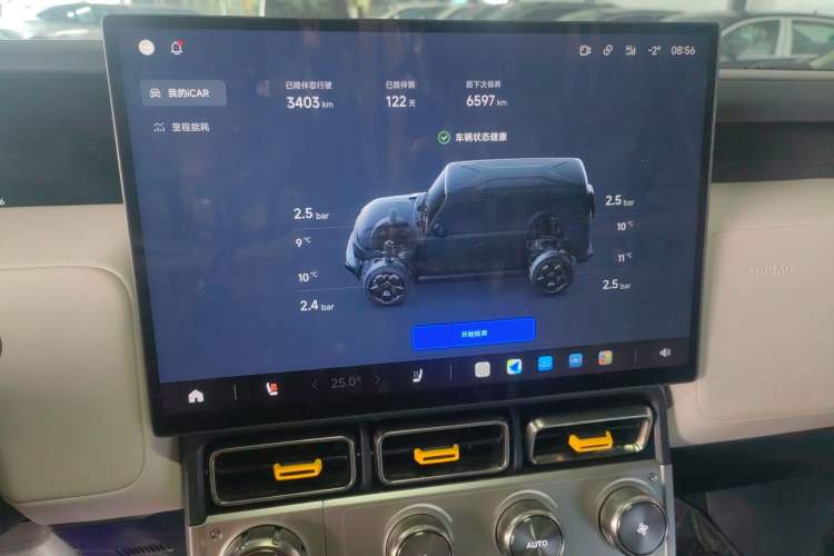 Used iCAR V23 2026 Model 550 Two-Wheel Drive Super Sports Edition Instrument Cluster