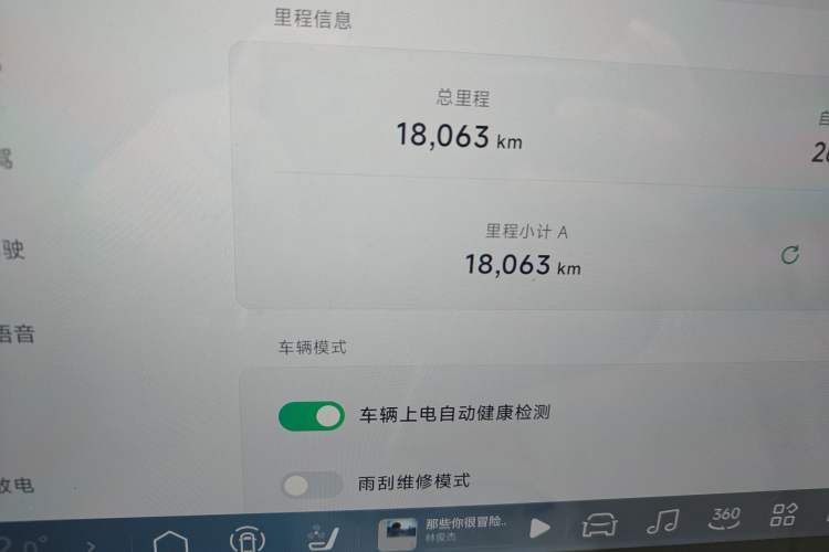 Used XPeng X9 2024 610 Long-Range Pro Odometer Close Up