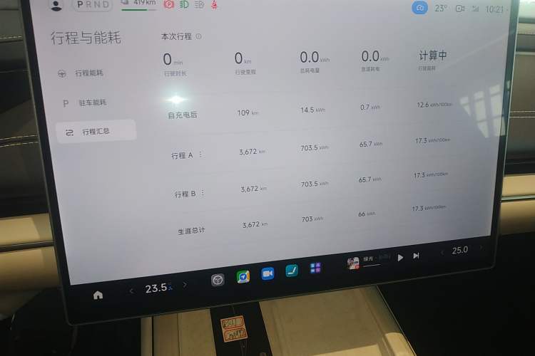 Used Xiaomi Auto SU7 2024 Rear-Drive Long-Range Intelligent Driving Version Instrument Cluster