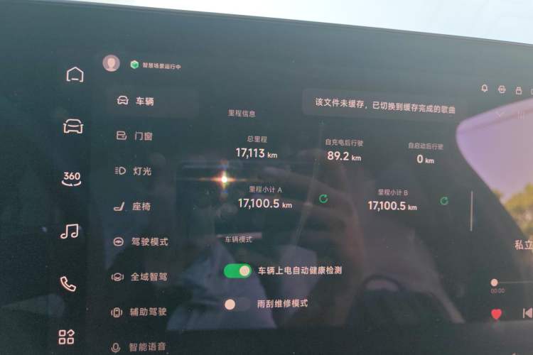 Used XPeng P7 2023 P7i 702 Max Odometer Close Up