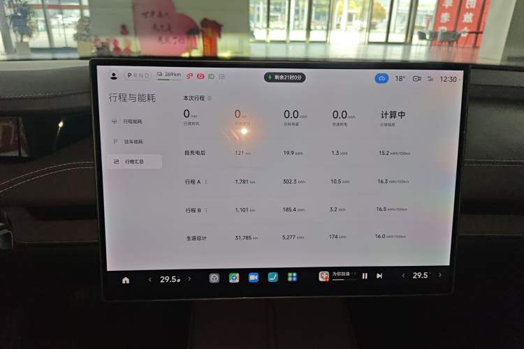 Used Xiaomi Auto SU7 2024 Rear-Drive Long-Range Intelligent Driving Version Instrument Cluster
