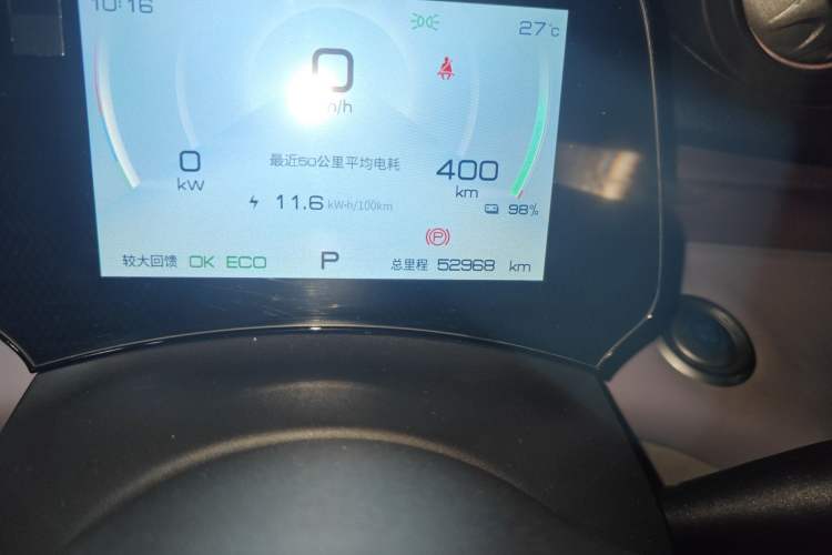 Used BYD Dolphin 2021 405 km Fashion Edition Odometer Close Up