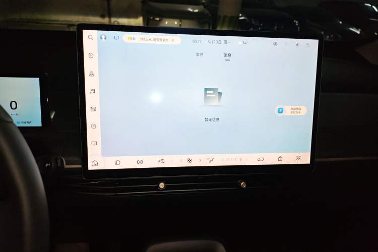 Used Baojun Cloud 2023 460 Max Lingxi Version
