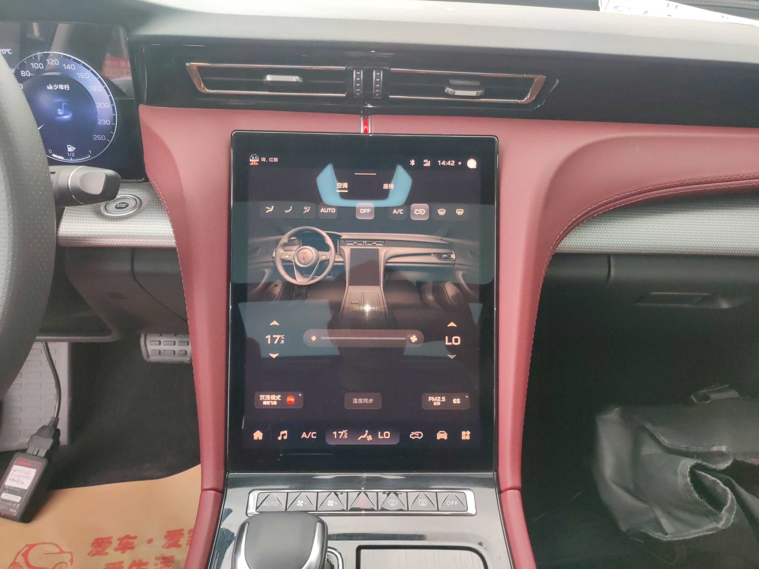 Hongqi H5 2024 2.0T Automatic Smart Connect Flagship Edition - Chinese Trim Xiang — снимка 15
