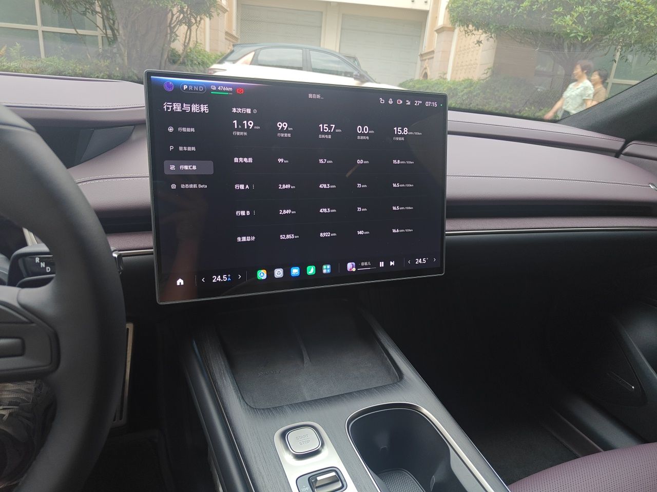 Xiaomi Auto SU7 2024 Four-Wheel Drive Ultra-Long Range Advanced Intelligent Driving Max Edition — снимка 13