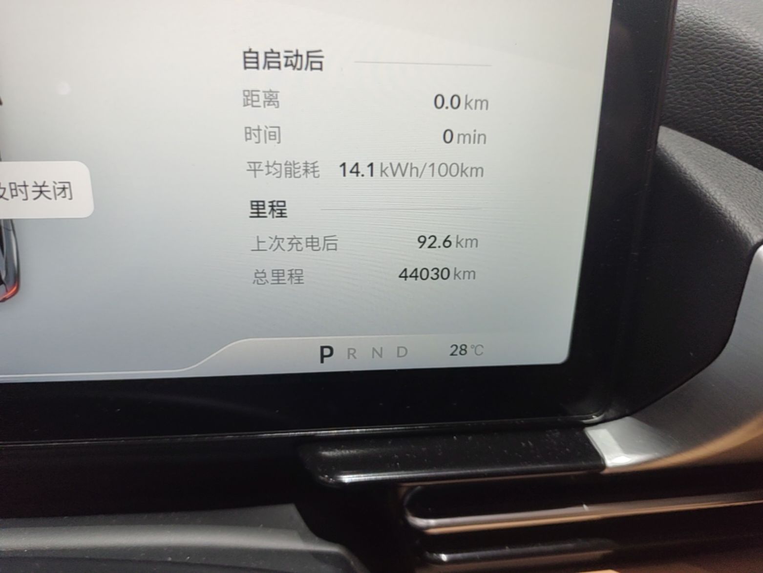 XPeng P5 2022 550E — снимка 14