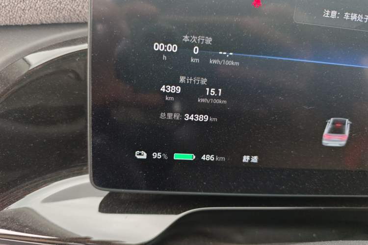 Used AION S MAX 2024 70 Star Edition
