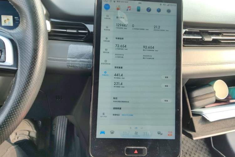 Used XPeng G3 2019 Smart Edition Audio And AC Panel