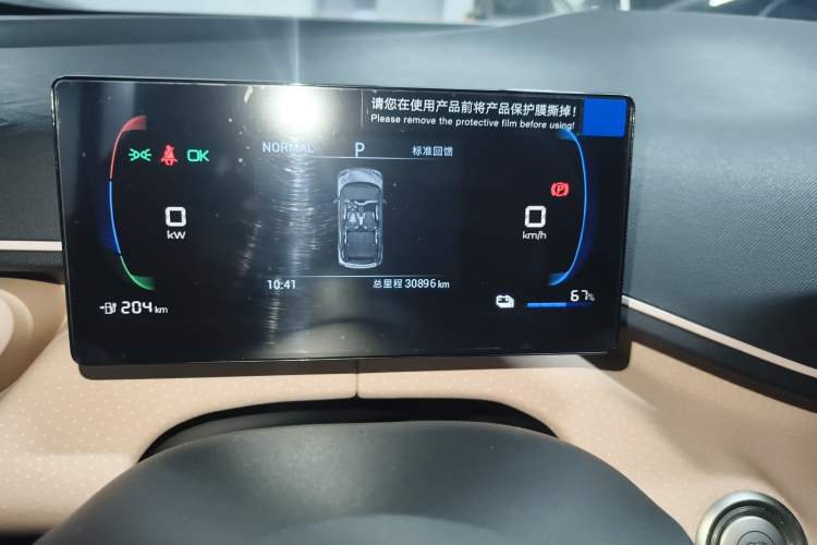 Used BYD Seagull 2023 Free Edition Instrument Cluster
