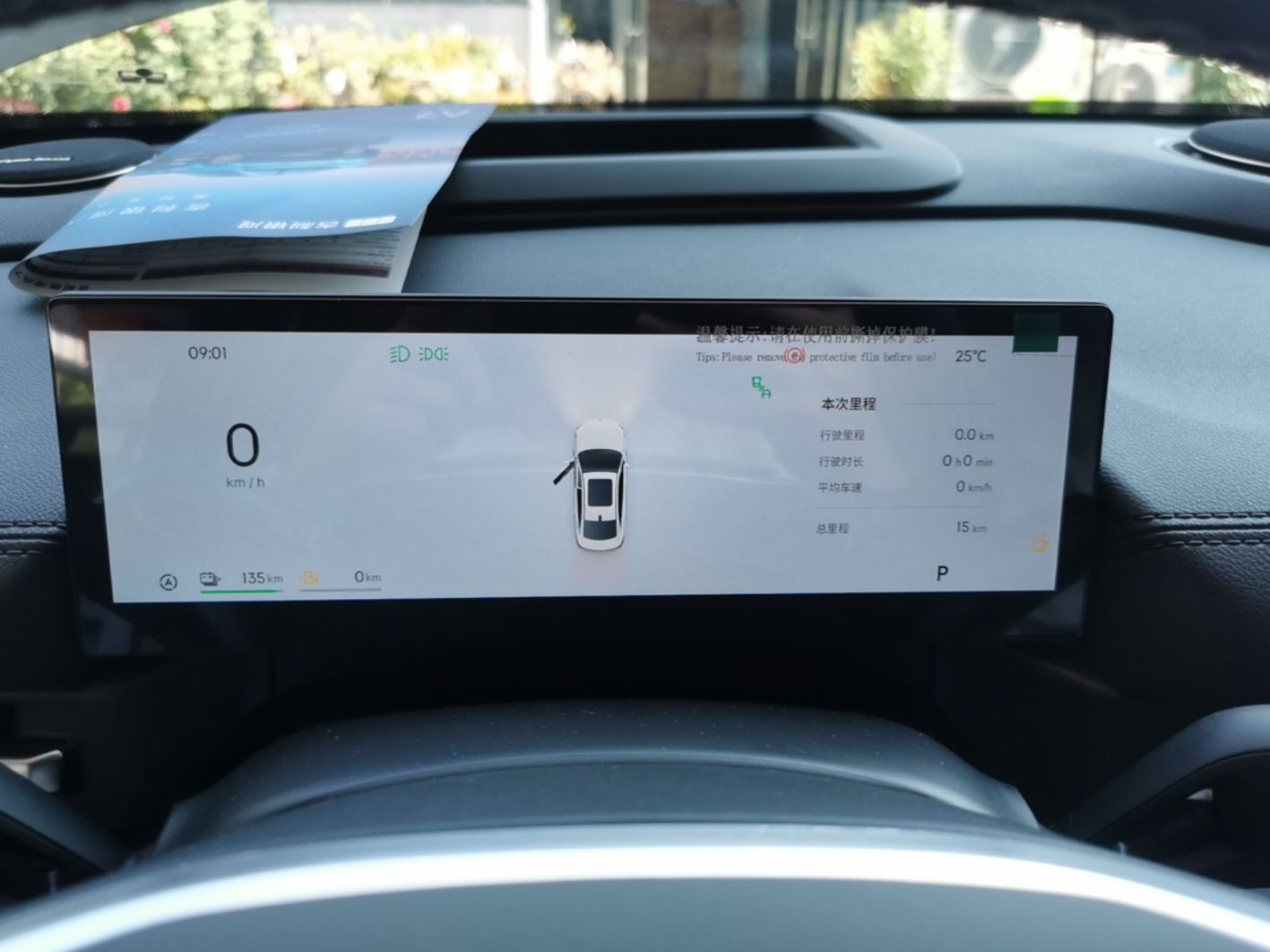 Geely Galaxy A7 2025 Model EM-i 150km Exploration+ Edition — снимка 14