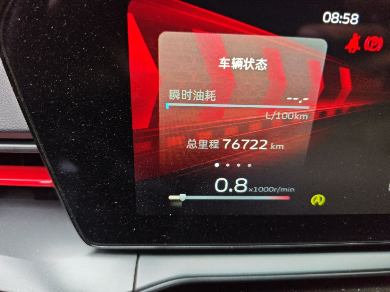 Geely Auto Binray 2022 Binrui COOL 1.5T DCT Electric Edition — снимка 12