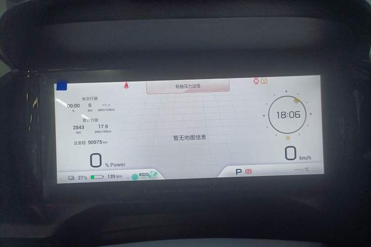 Used AION S Plus 2023 70 Intelligent Edition Lithium Iron Phosphate
