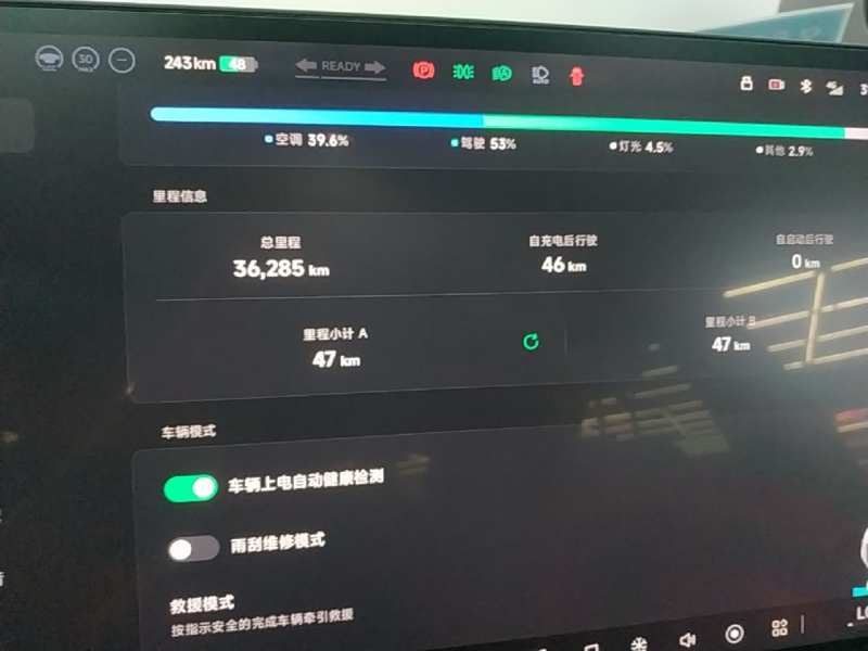 Used XPeng MONA M03 2024 620 with Ultra-Long Range — 11